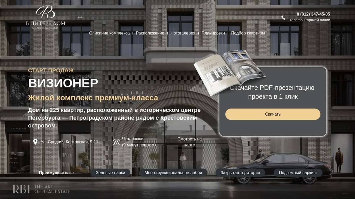 Жилой комплекс Визионер в Санкт-Петербурге